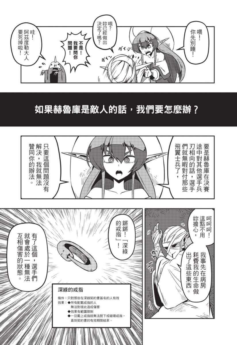 勇者赫鲁库韩漫全集-无删减无遮挡章节图片 