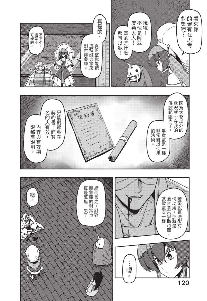 勇者赫鲁库韩漫全集-无删减无遮挡章节图片 