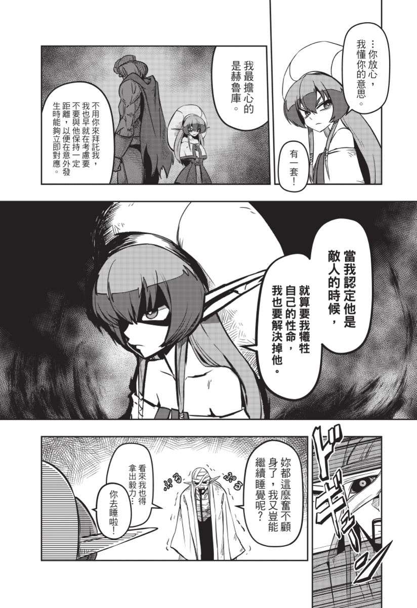 勇者赫鲁库韩漫全集-无删减无遮挡章节图片 