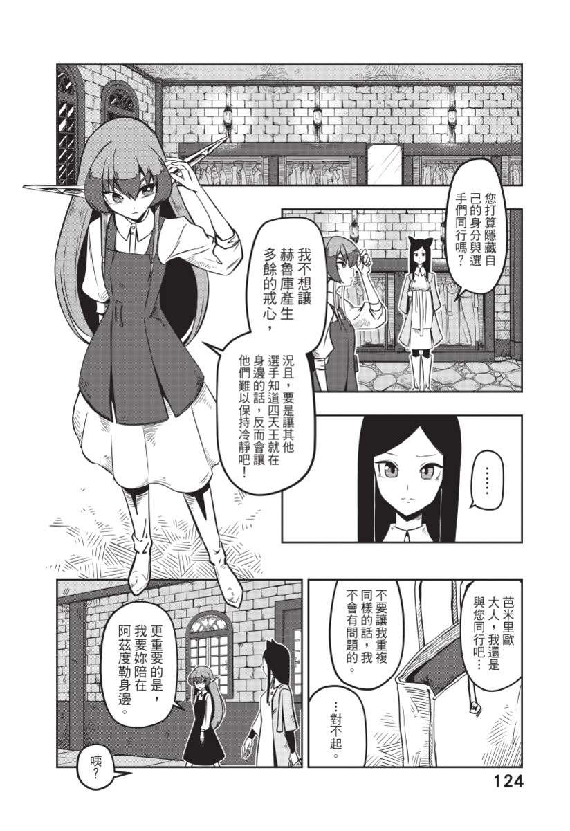 勇者赫鲁库韩漫全集-无删减无遮挡章节图片 