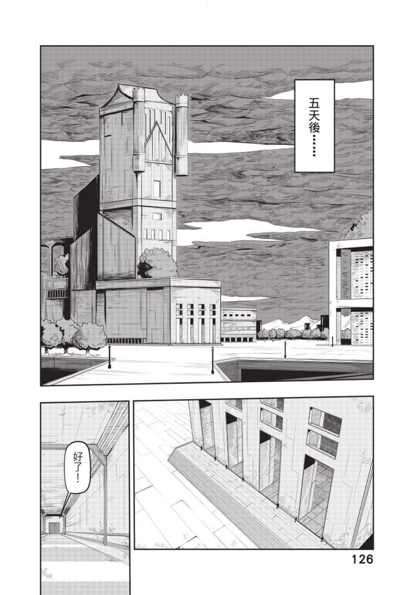 勇者赫鲁库韩漫全集-无删减无遮挡章节图片 