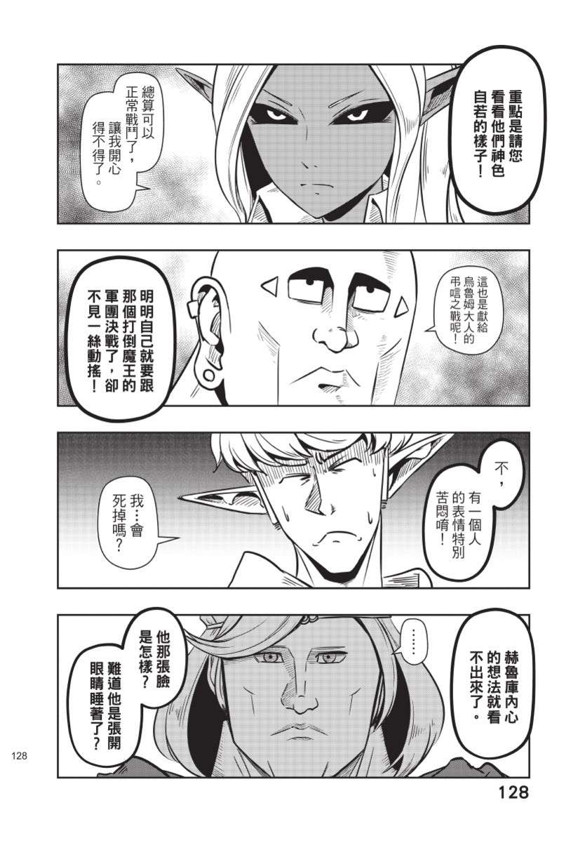 勇者赫鲁库韩漫全集-无删减无遮挡章节图片 