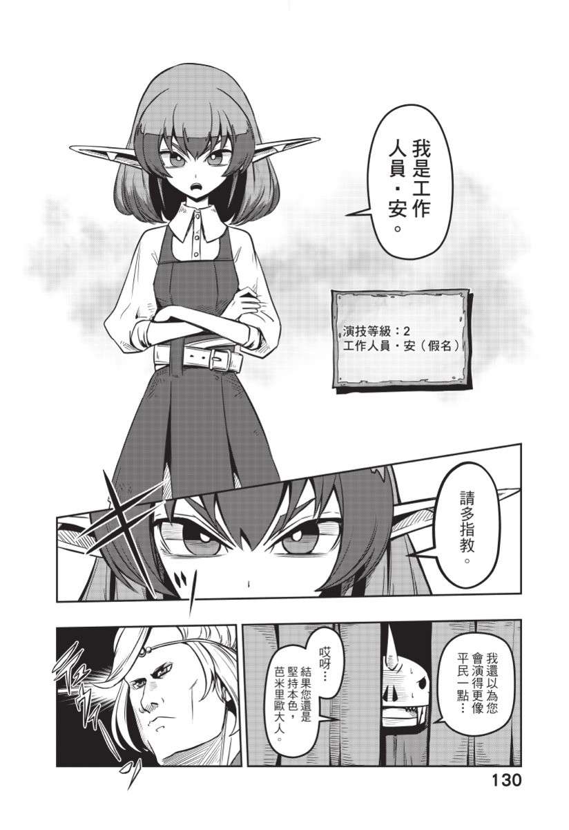 勇者赫鲁库韩漫全集-无删减无遮挡章节图片 