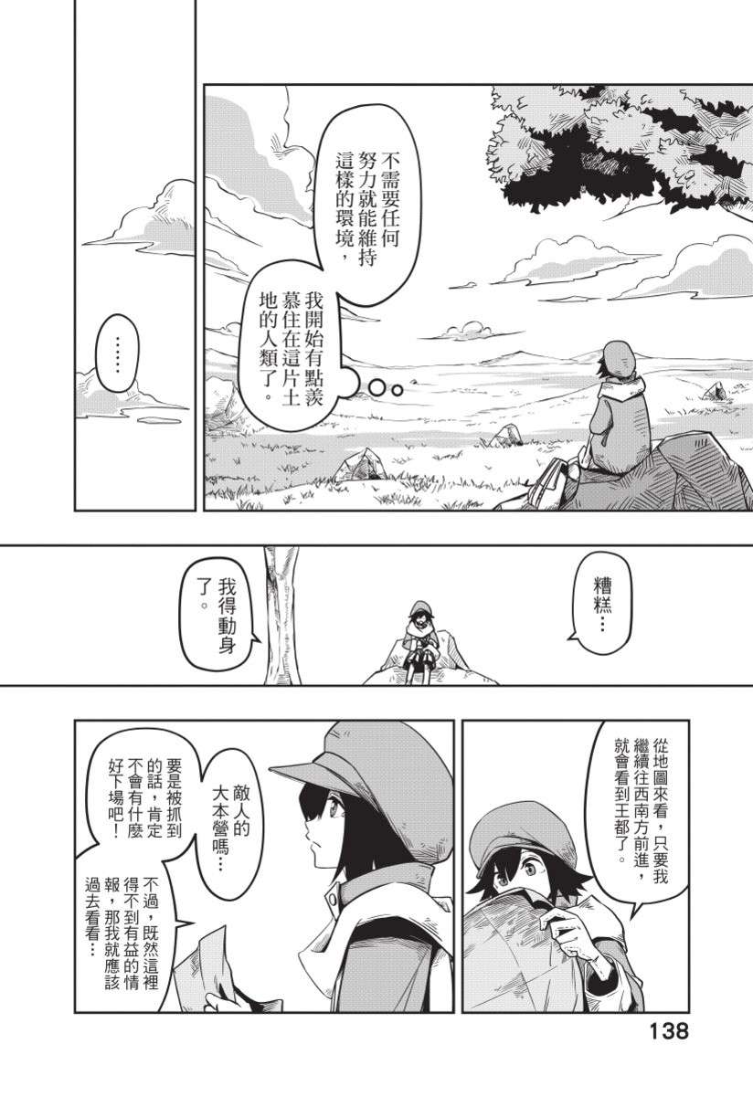 勇者赫鲁库韩漫全集-无删减无遮挡章节图片 