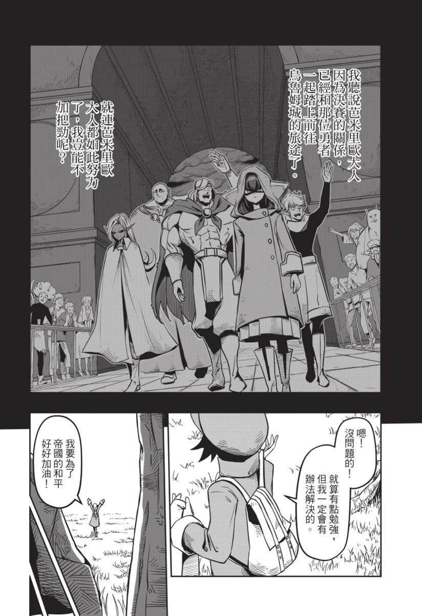 勇者赫鲁库韩漫全集-无删减无遮挡章节图片 