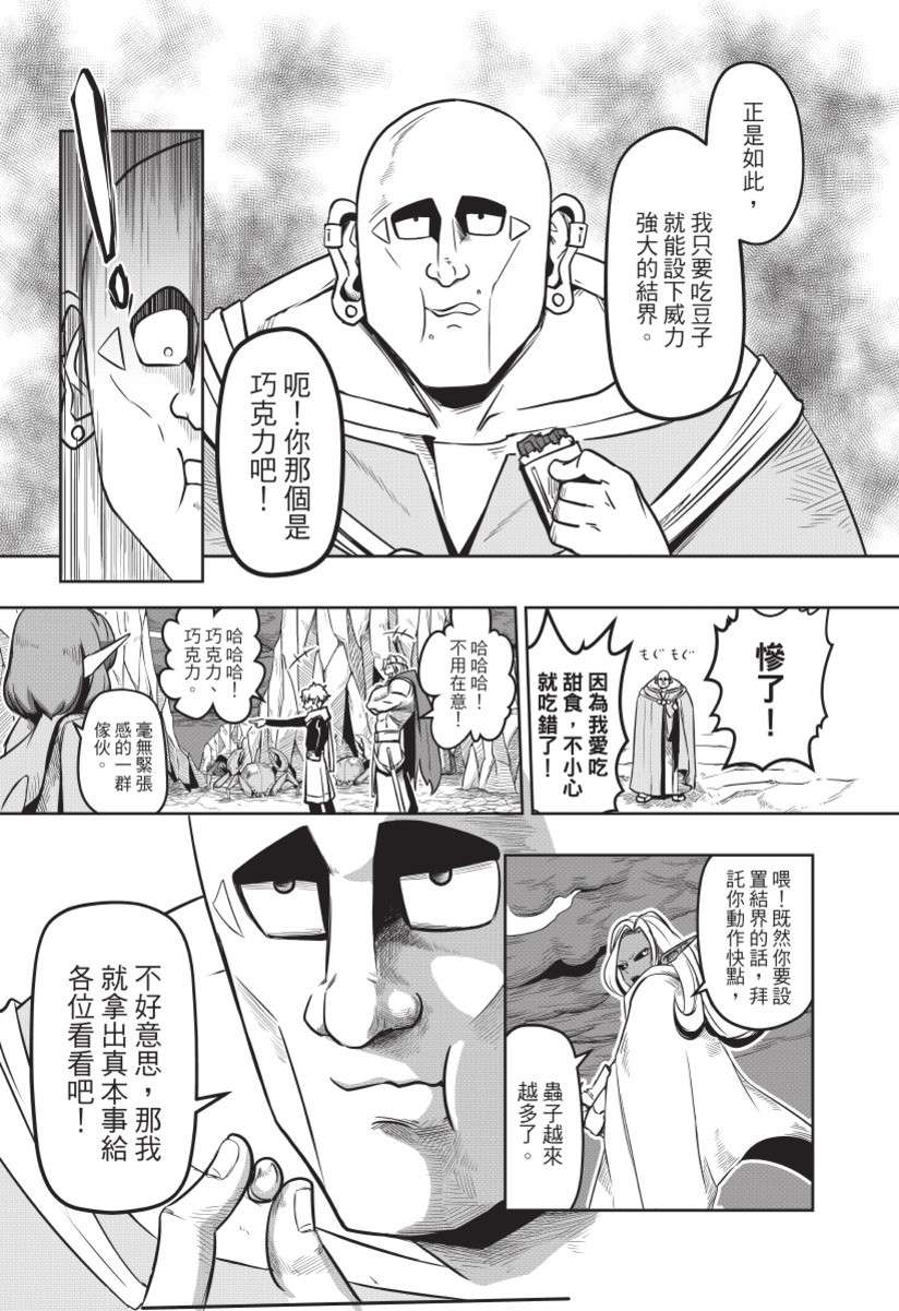 勇者赫鲁库韩漫全集-无删减无遮挡章节图片 