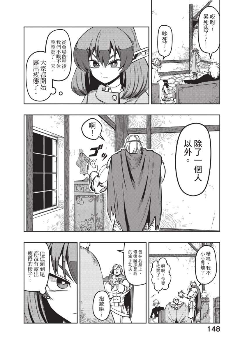 勇者赫鲁库韩漫全集-无删减无遮挡章节图片 