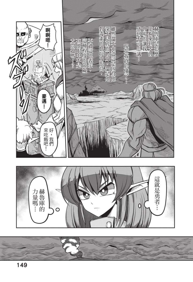 勇者赫鲁库韩漫全集-无删减无遮挡章节图片 