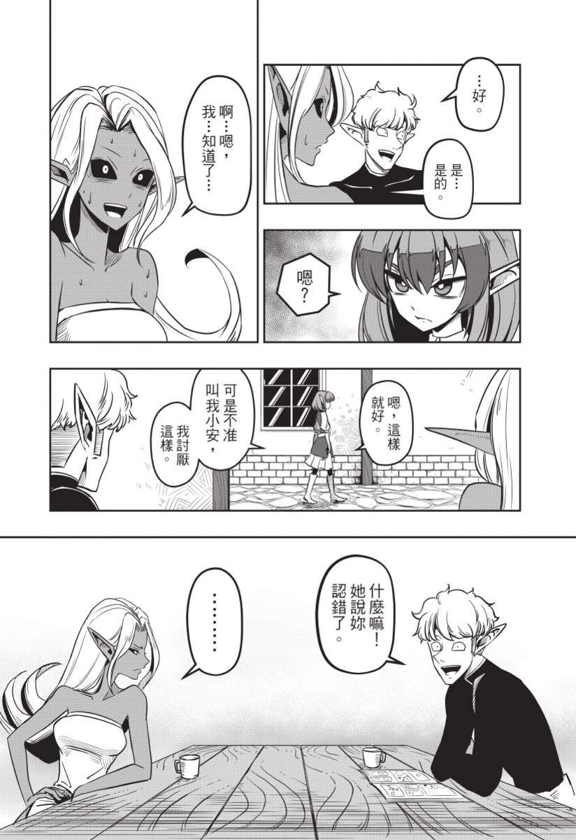 勇者赫鲁库韩漫全集-无删减无遮挡章节图片 