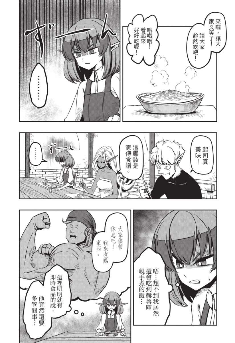 勇者赫鲁库韩漫全集-无删减无遮挡章节图片 
