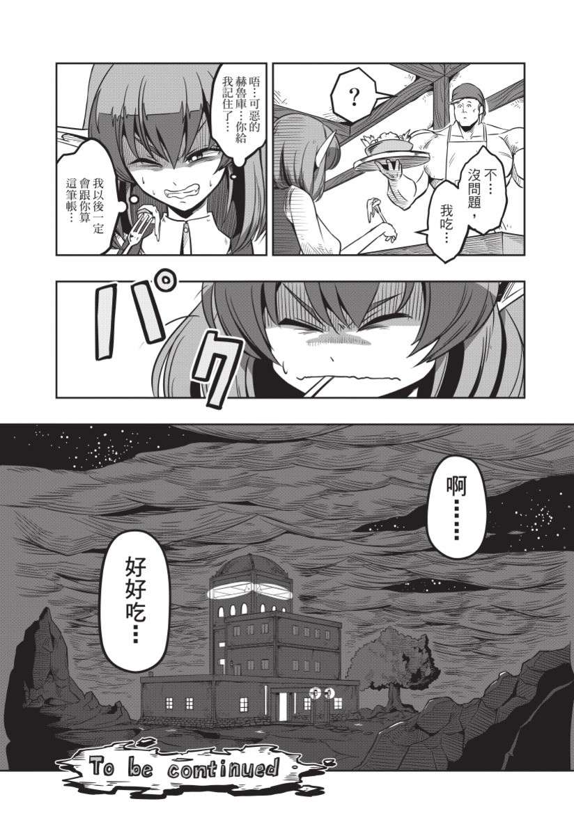 勇者赫鲁库韩漫全集-无删减无遮挡章节图片 