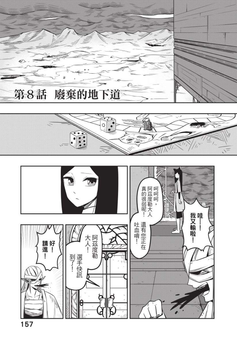 勇者赫鲁库韩漫全集-无删减无遮挡章节图片 