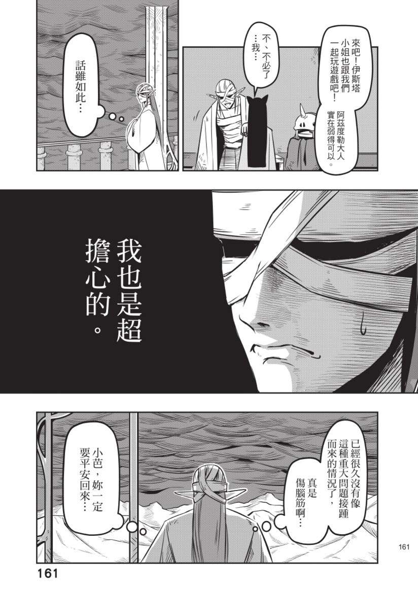 勇者赫鲁库韩漫全集-无删减无遮挡章节图片 