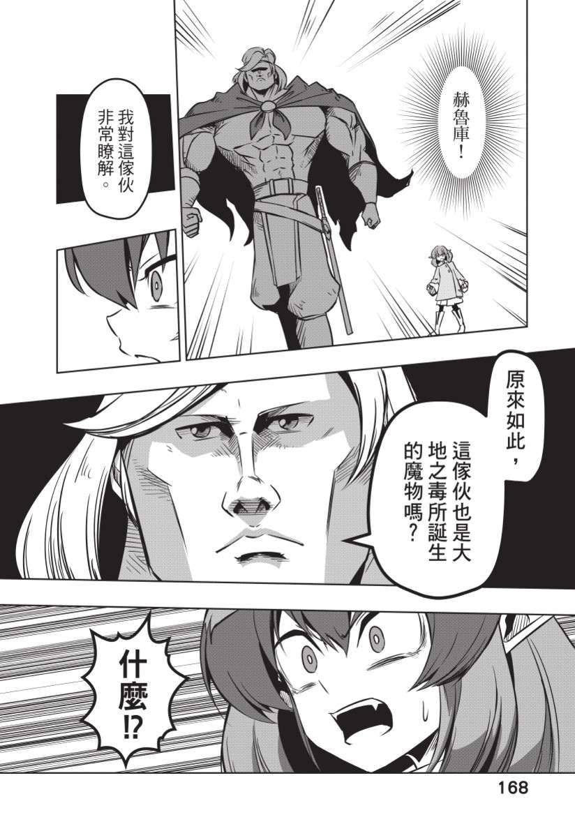 勇者赫鲁库韩漫全集-无删减无遮挡章节图片 