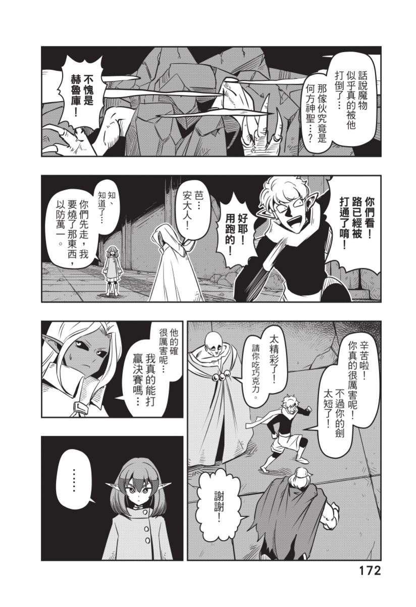 勇者赫鲁库韩漫全集-无删减无遮挡章节图片 