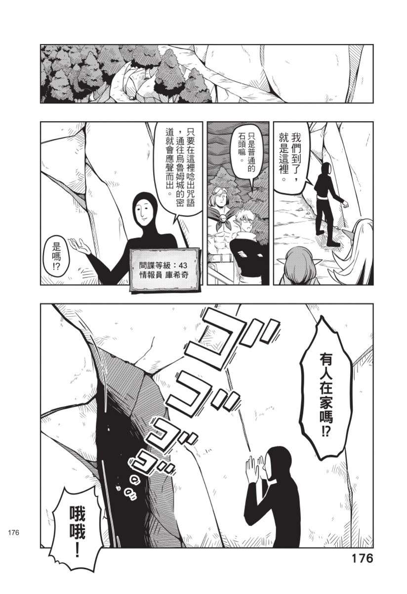 勇者赫鲁库韩漫全集-无删减无遮挡章节图片 