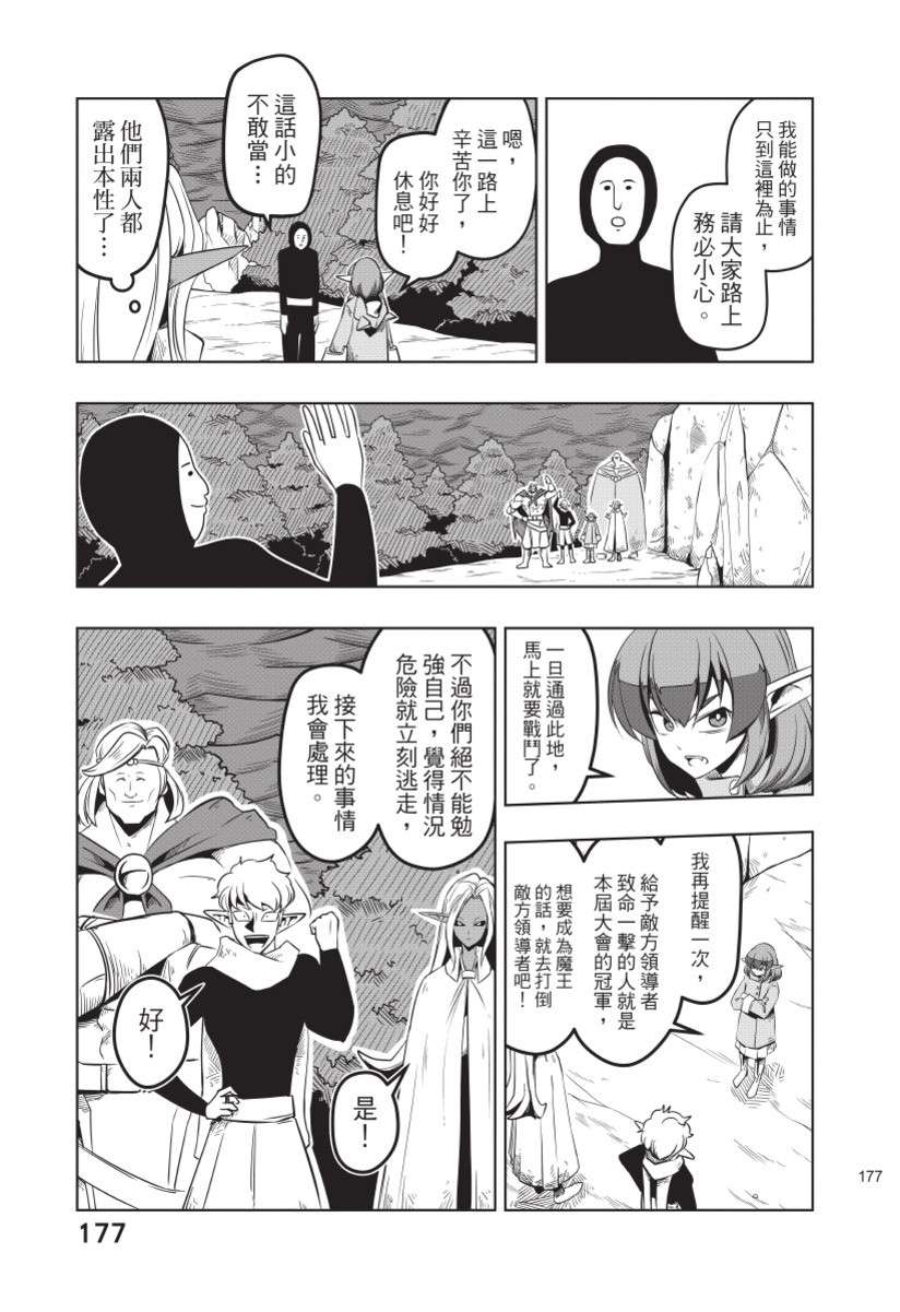 勇者赫鲁库韩漫全集-无删减无遮挡章节图片 
