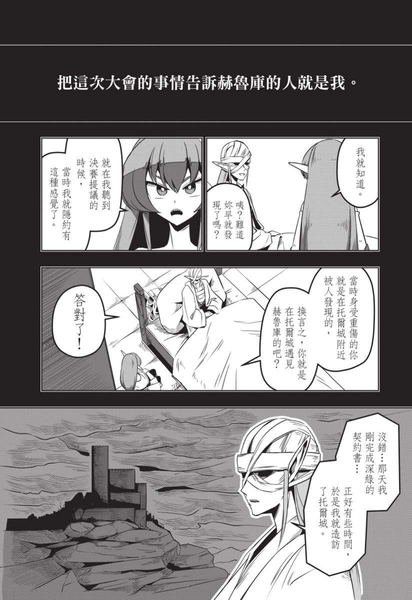 勇者赫鲁库韩漫全集-无删减无遮挡章节图片 