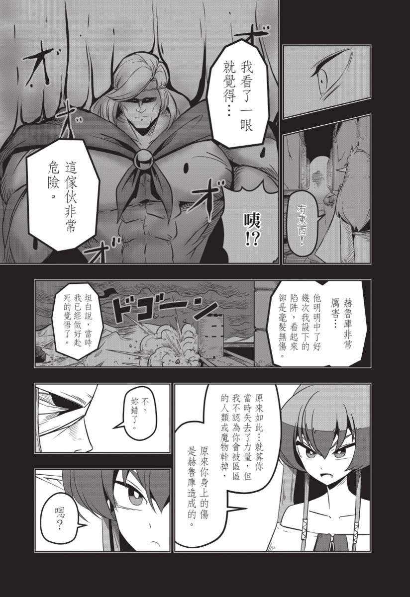 勇者赫鲁库韩漫全集-无删减无遮挡章节图片 