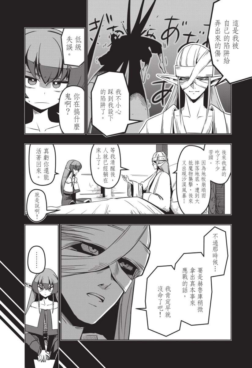 勇者赫鲁库韩漫全集-无删减无遮挡章节图片 