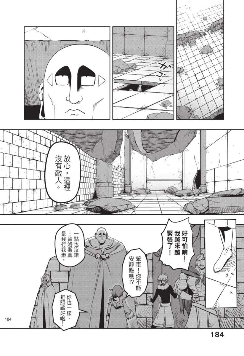 勇者赫鲁库韩漫全集-无删减无遮挡章节图片 