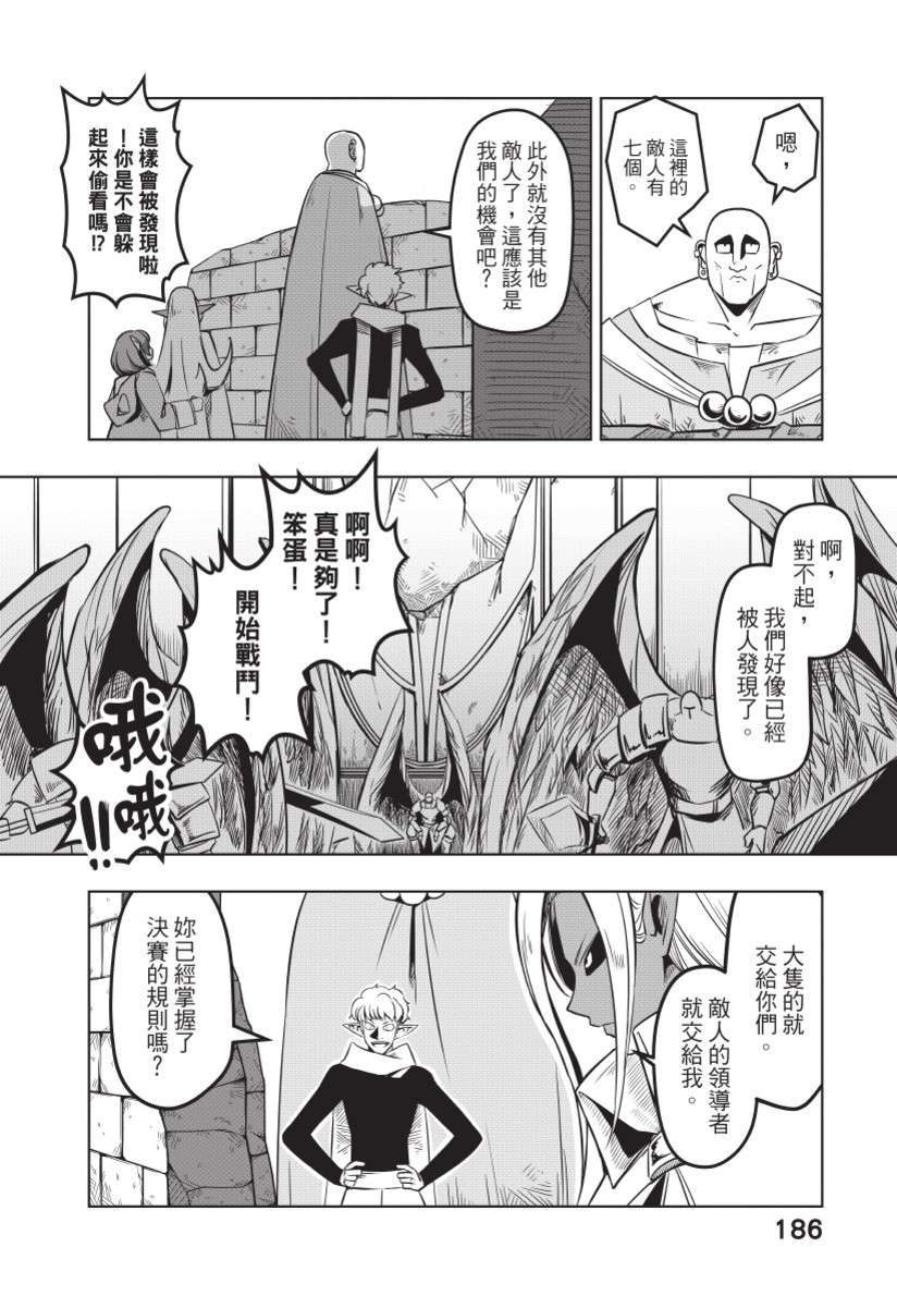 勇者赫鲁库韩漫全集-无删减无遮挡章节图片 