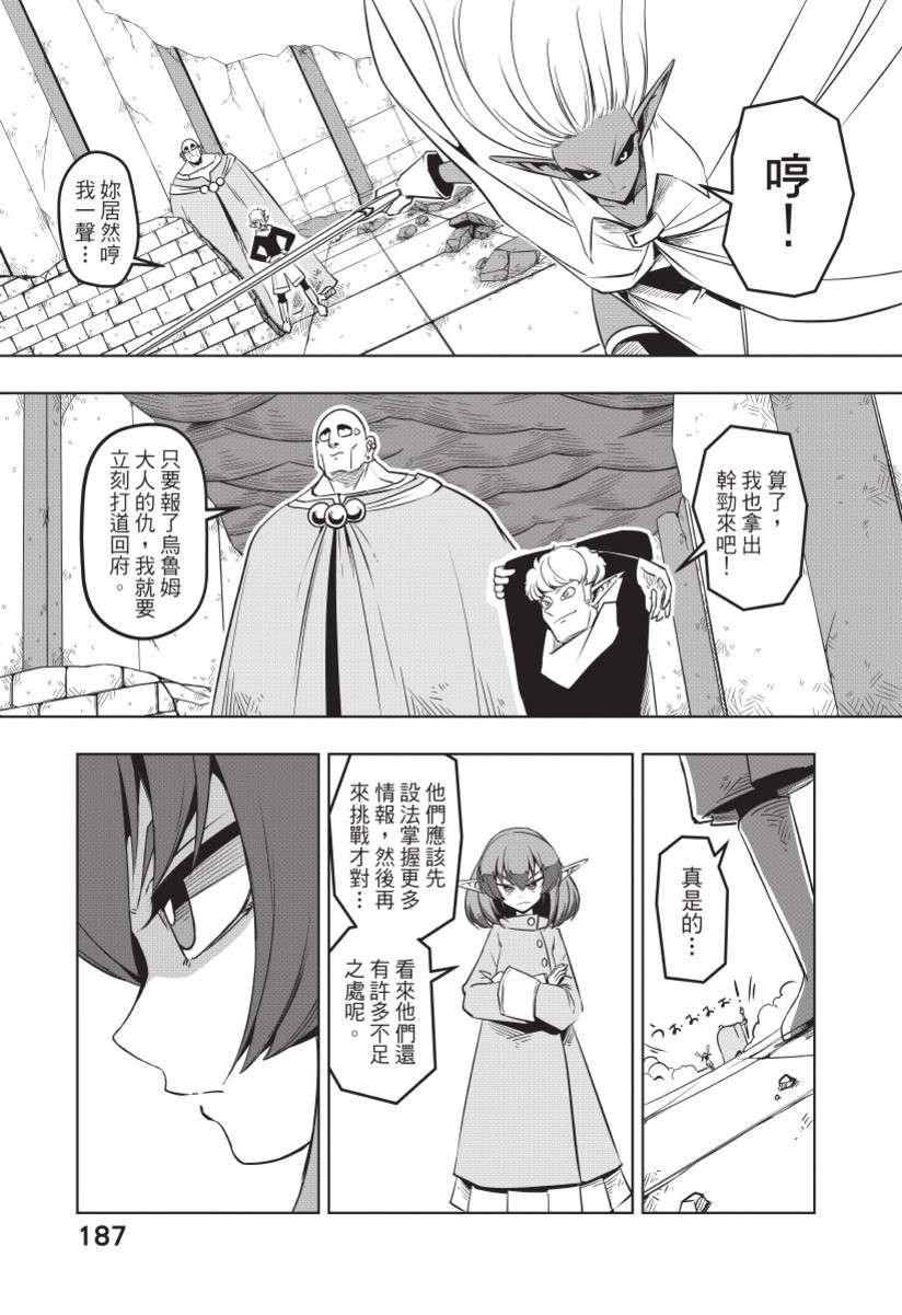 勇者赫鲁库韩漫全集-无删减无遮挡章节图片 