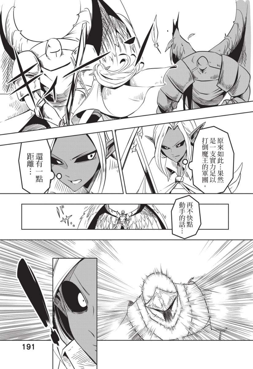 勇者赫鲁库韩漫全集-无删减无遮挡章节图片 