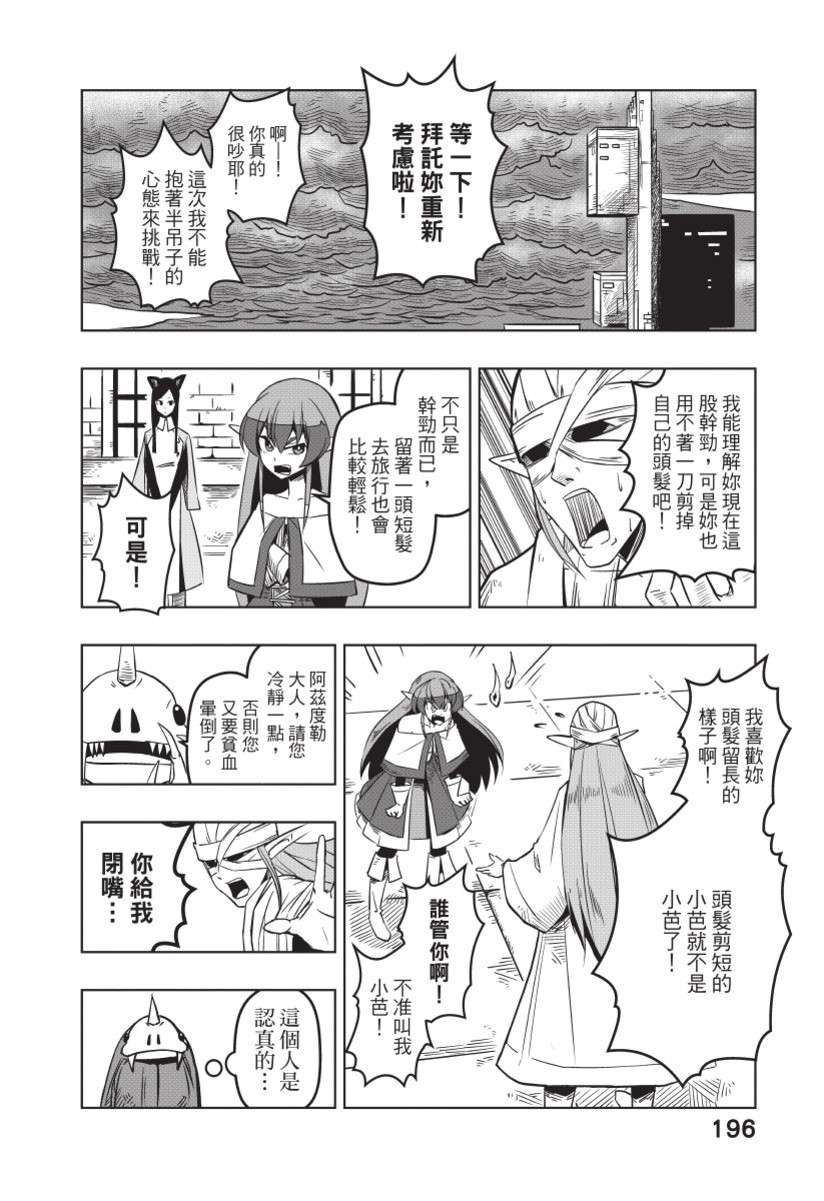 勇者赫鲁库韩漫全集-无删减无遮挡章节图片 