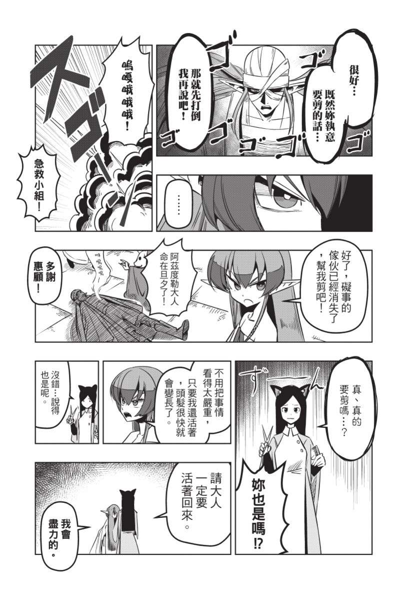 勇者赫鲁库韩漫全集-无删减无遮挡章节图片 