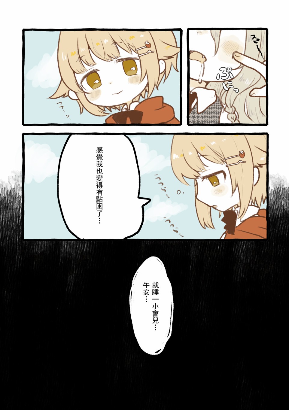 小红帽幸子韩漫全集-短篇无删减无遮挡章节图片 