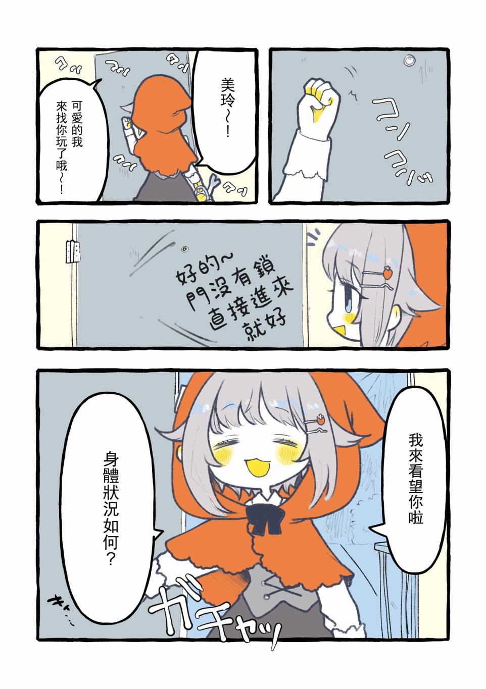 小红帽幸子韩漫全集-短篇无删减无遮挡章节图片 