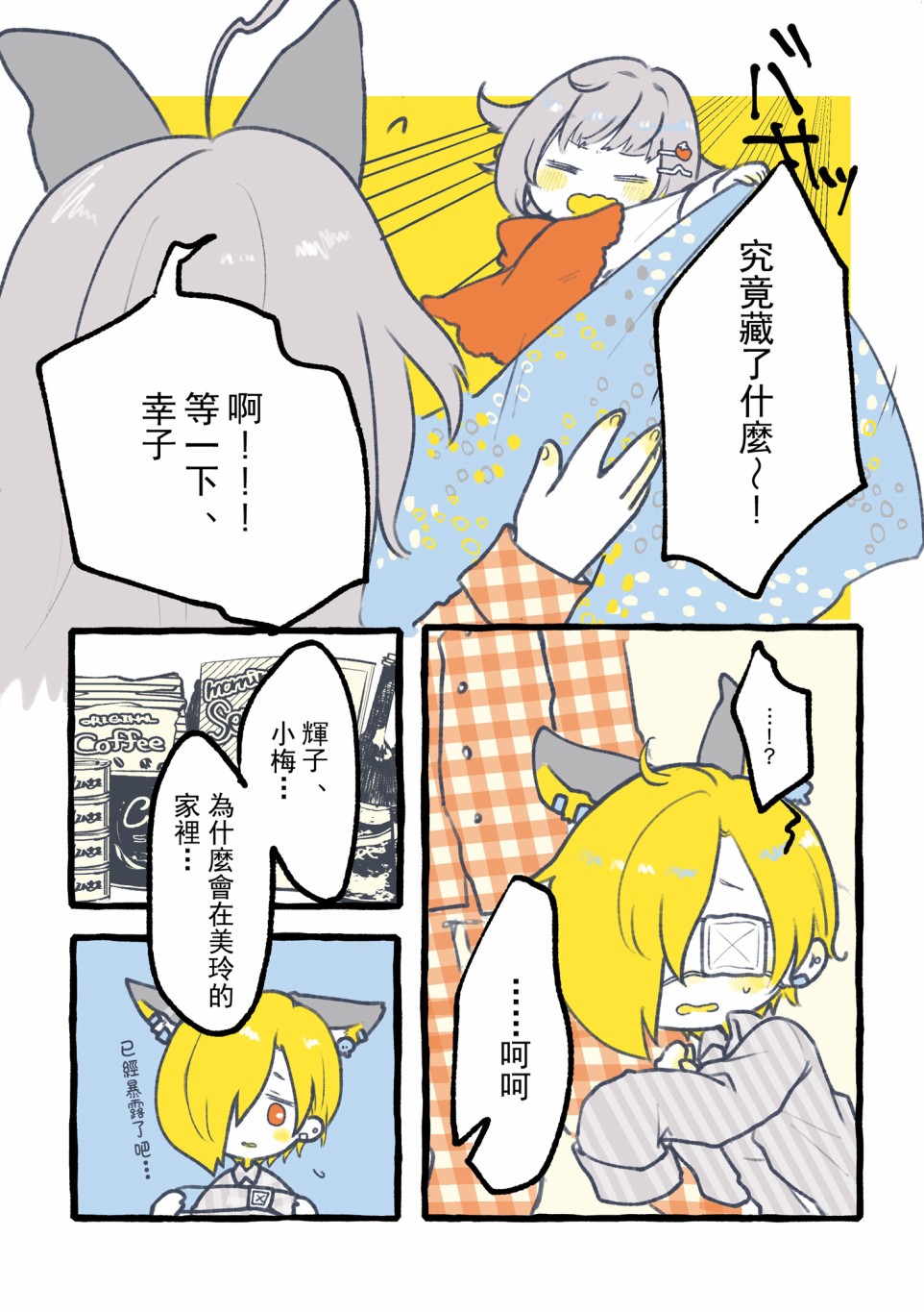 小红帽幸子韩漫全集-短篇无删减无遮挡章节图片 