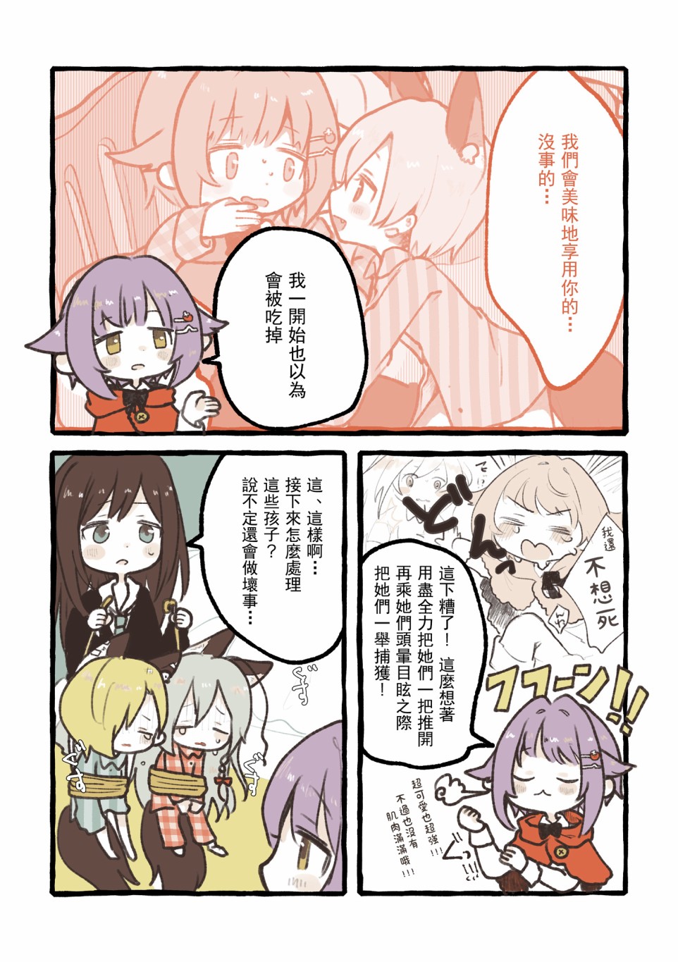 小红帽幸子韩漫全集-短篇无删减无遮挡章节图片 