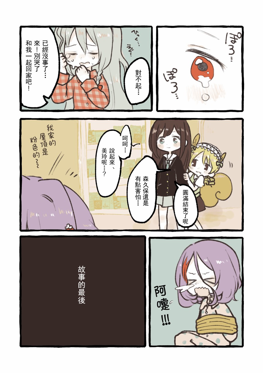 小红帽幸子韩漫全集-短篇无删减无遮挡章节图片 