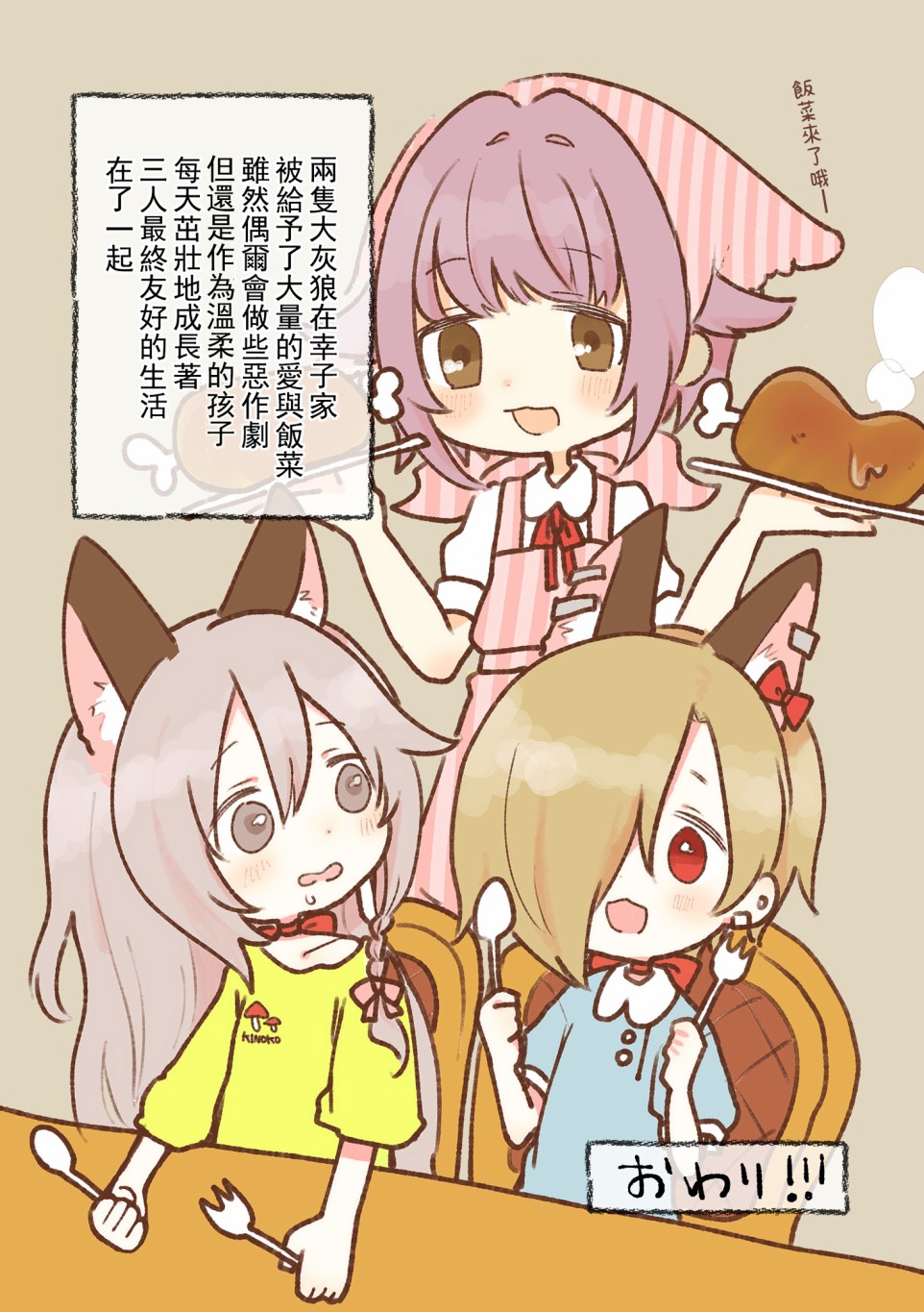 小红帽幸子韩漫全集-短篇无删减无遮挡章节图片 
