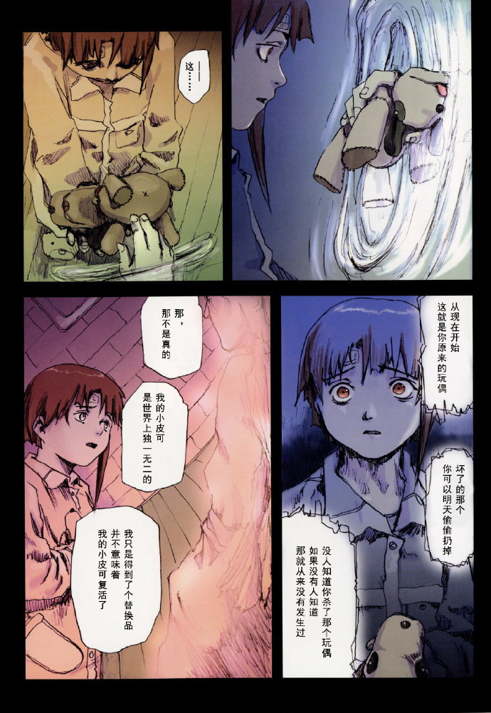 复制体的噩梦韩漫全集-the nightmare of fabrication无删减无遮挡章节图片 