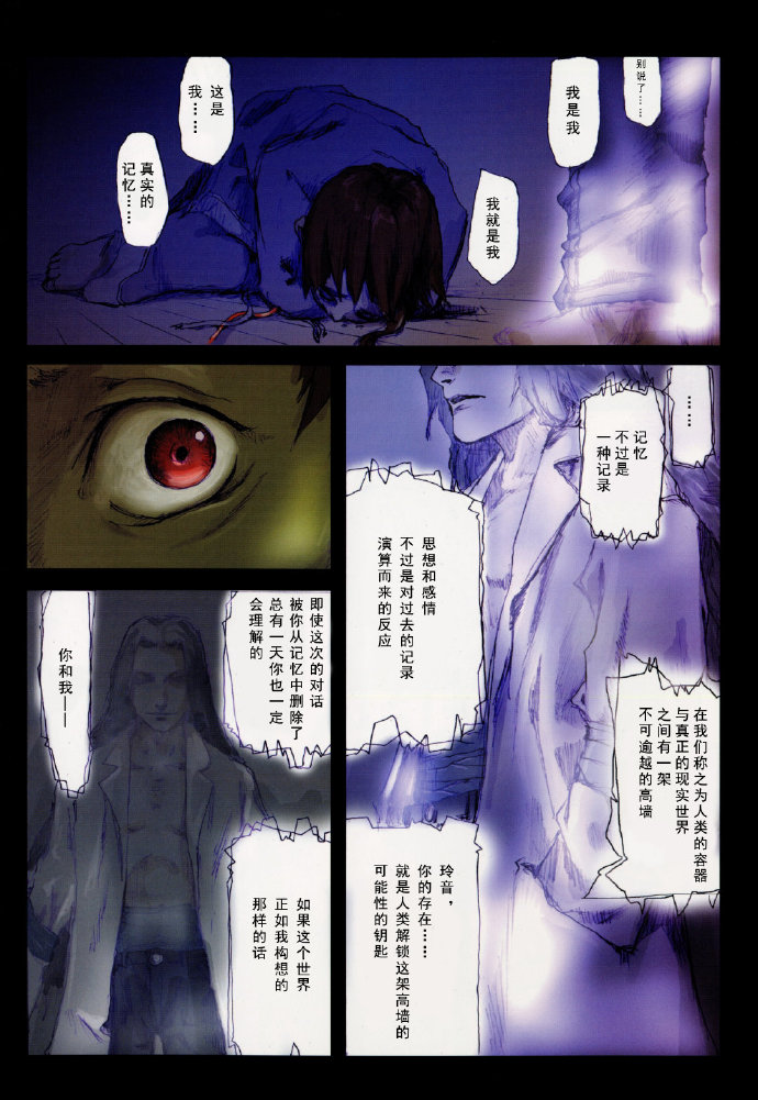 复制体的噩梦韩漫全集-the nightmare of fabrication无删减无遮挡章节图片 