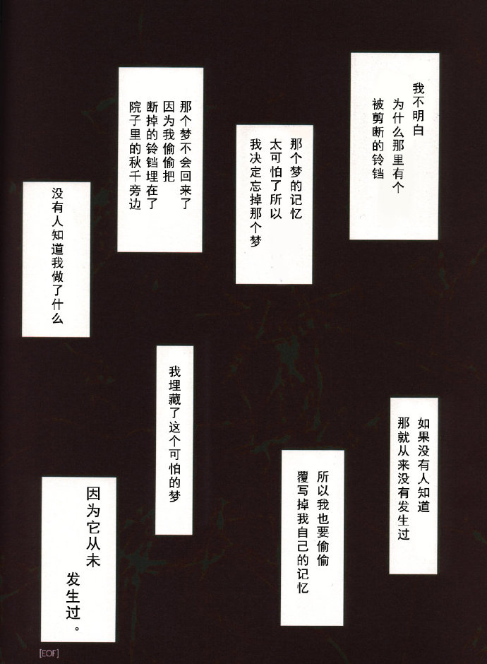 复制体的噩梦韩漫全集-the nightmare of fabrication无删减无遮挡章节图片 