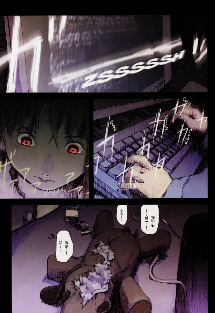 复制体的噩梦韩漫全集-the nightmare of fabrication无删减无遮挡章节图片 