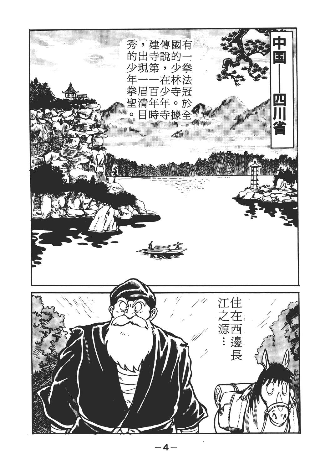 铁拳小子韩漫全集-无删减无遮挡章节图片 