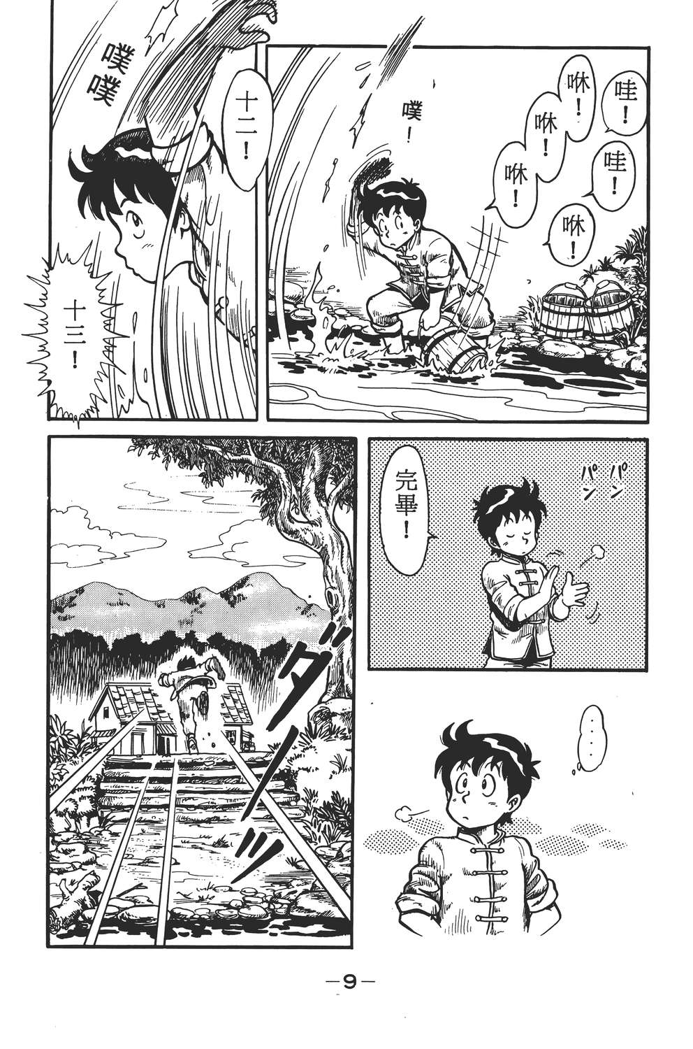 铁拳小子韩漫全集-无删减无遮挡章节图片 