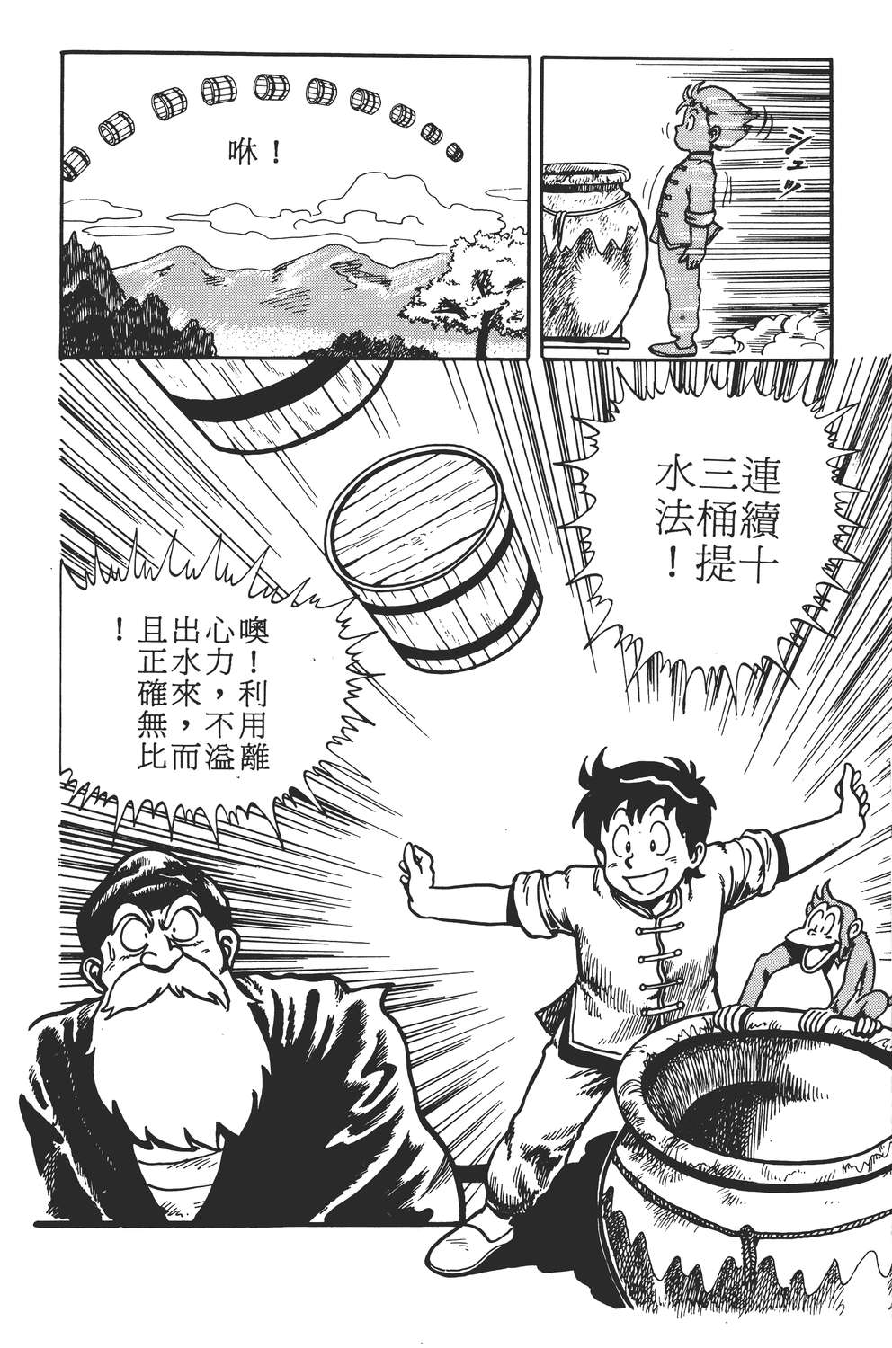 铁拳小子韩漫全集-无删减无遮挡章节图片 