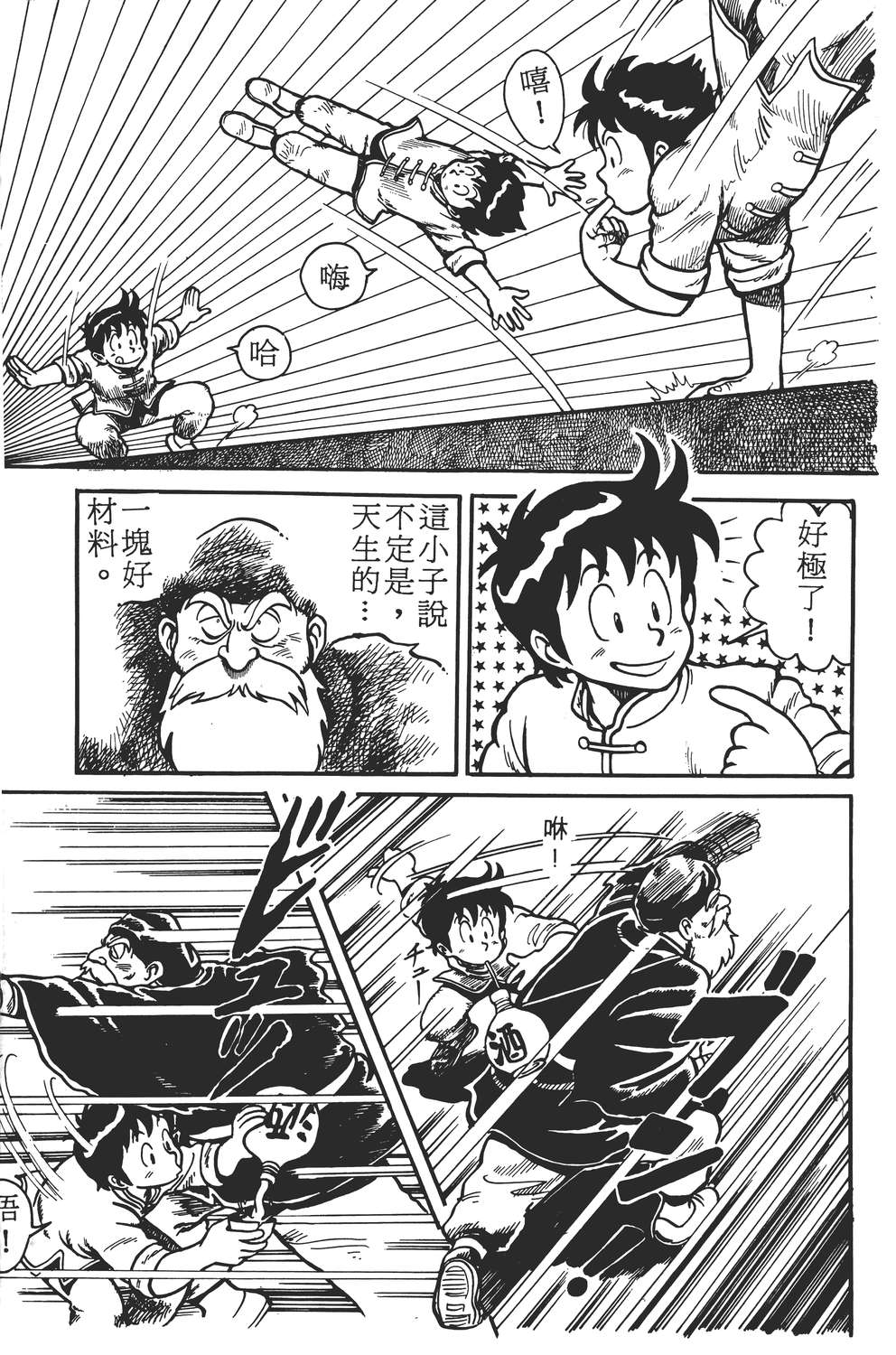 铁拳小子韩漫全集-无删减无遮挡章节图片 