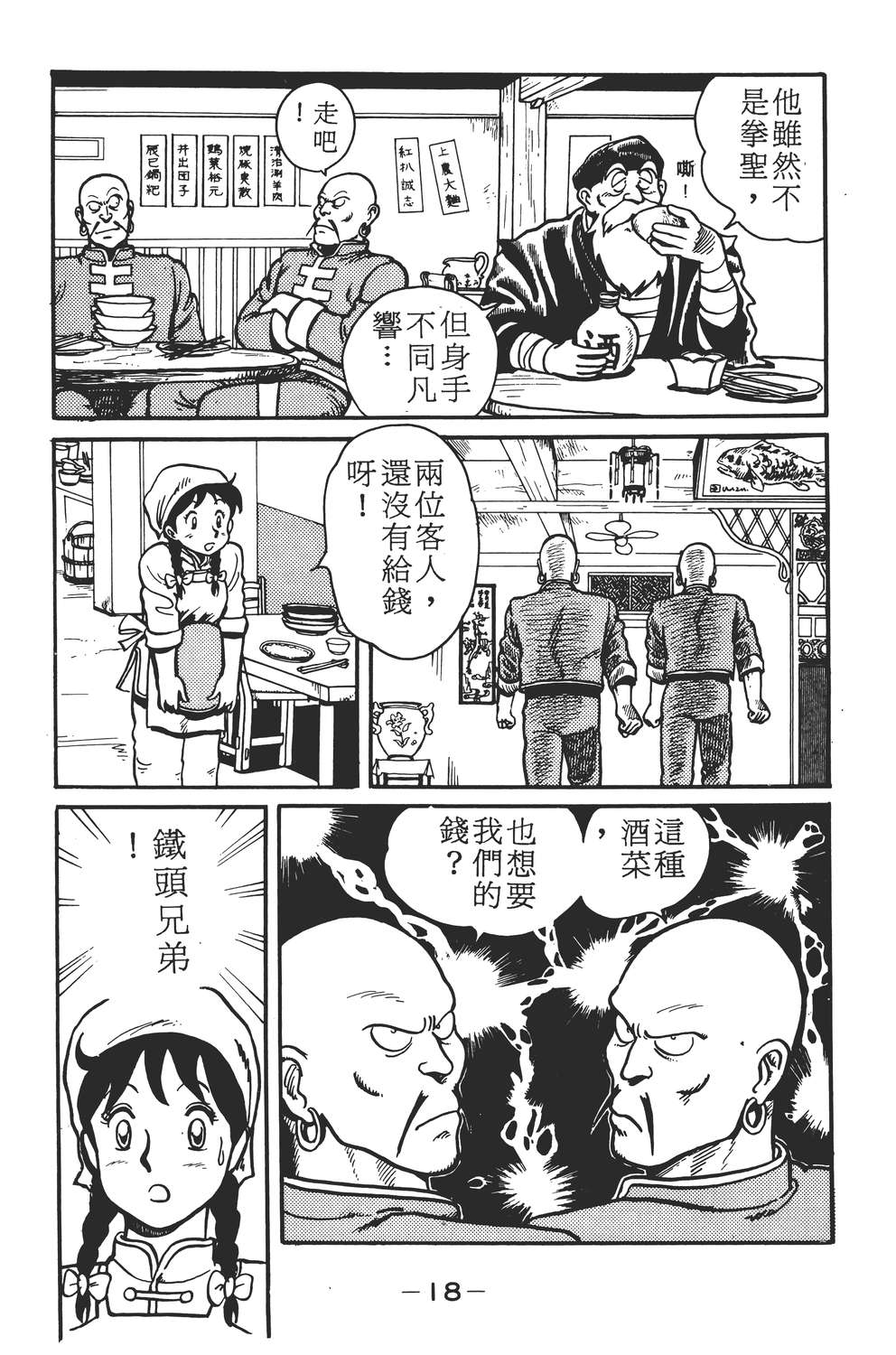 铁拳小子韩漫全集-无删减无遮挡章节图片 
