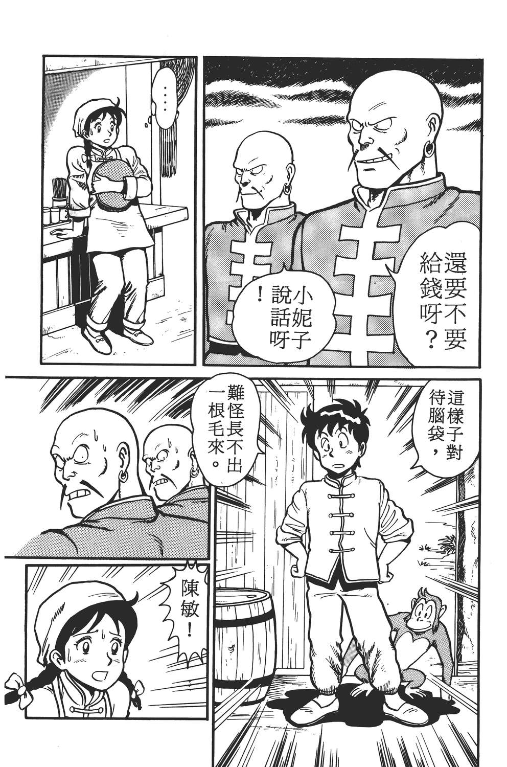 铁拳小子韩漫全集-无删减无遮挡章节图片 