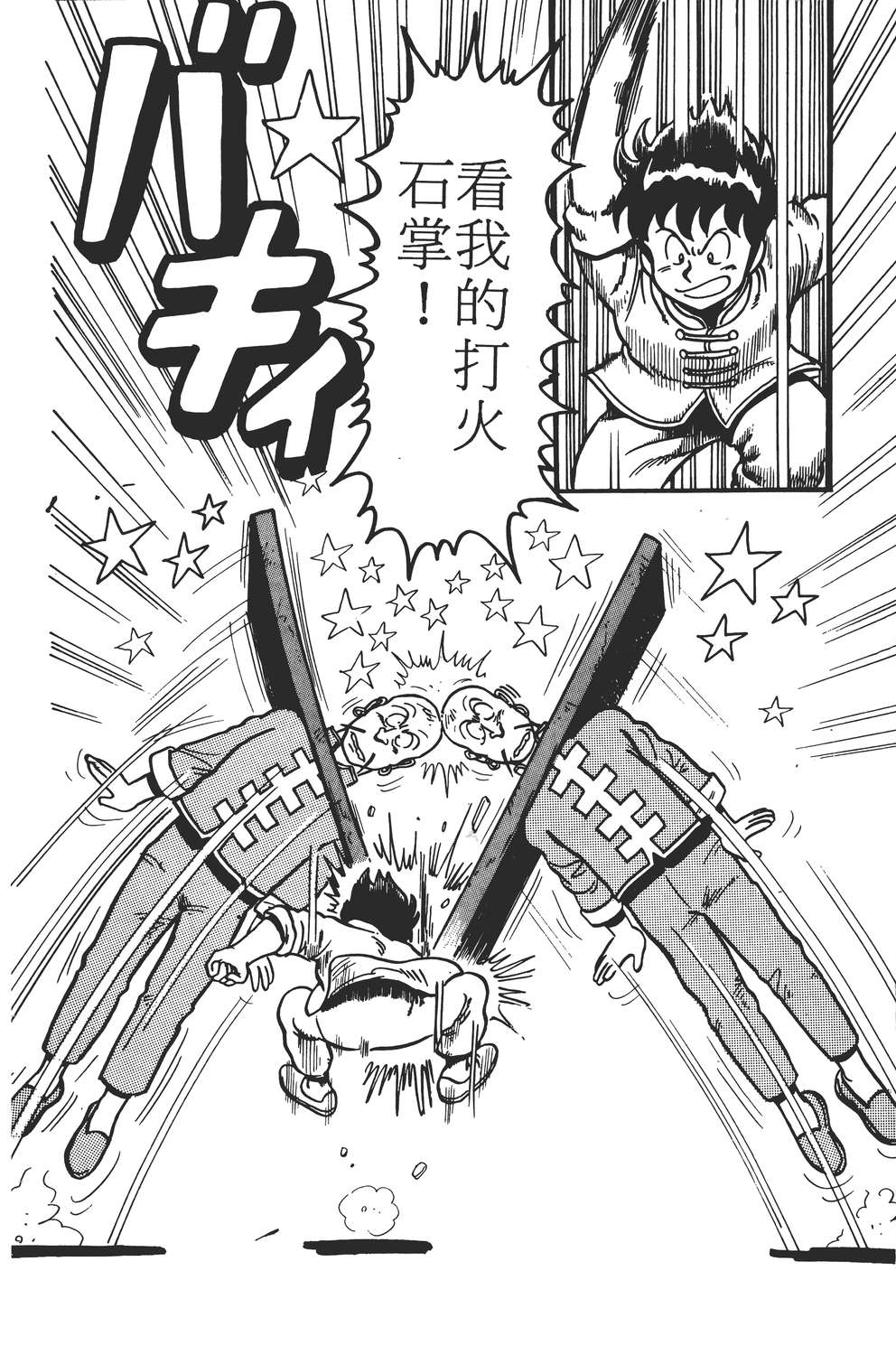 铁拳小子韩漫全集-无删减无遮挡章节图片 