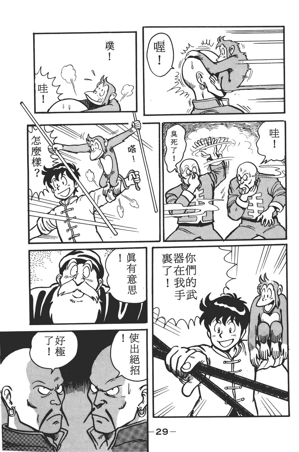 铁拳小子韩漫全集-无删减无遮挡章节图片 