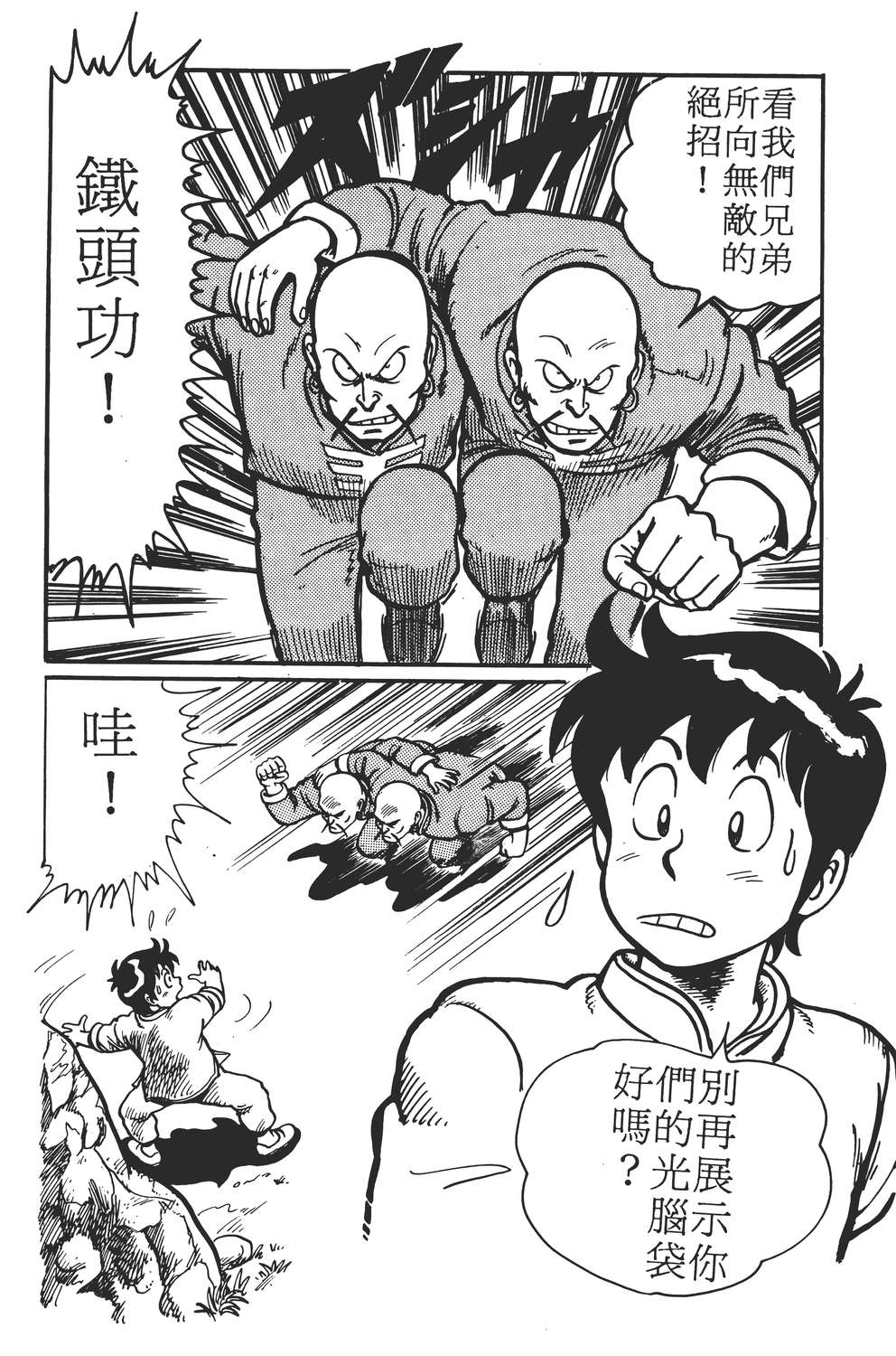 铁拳小子韩漫全集-无删减无遮挡章节图片 