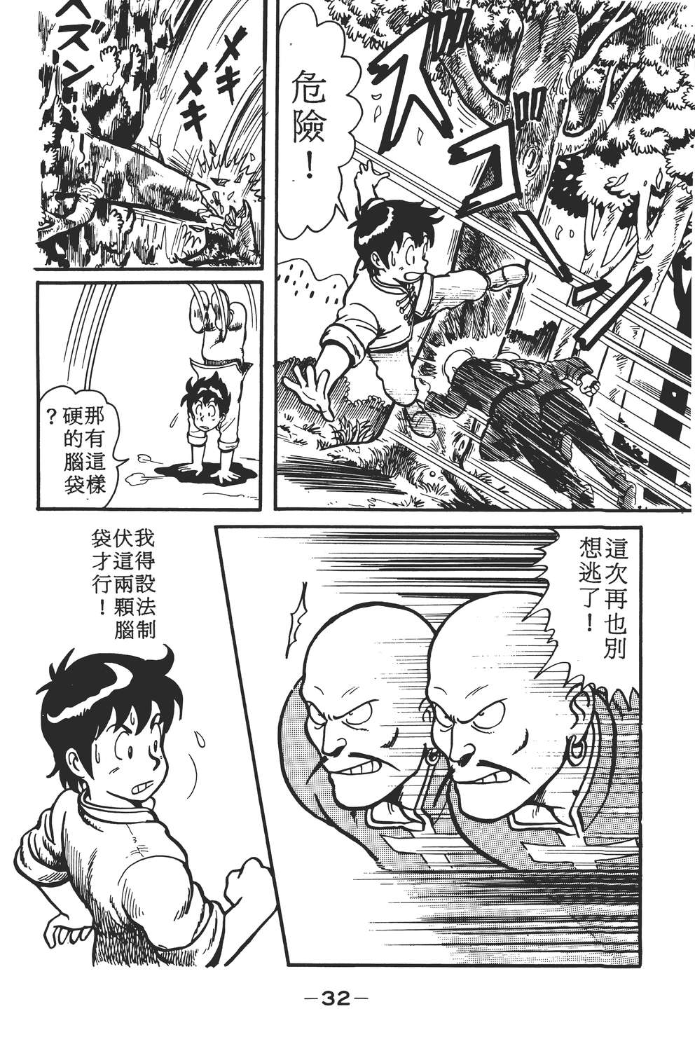 铁拳小子韩漫全集-无删减无遮挡章节图片 
